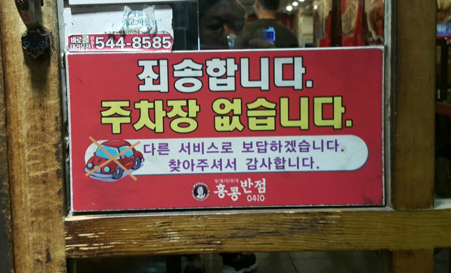홍콩반점연산동역점 이미지