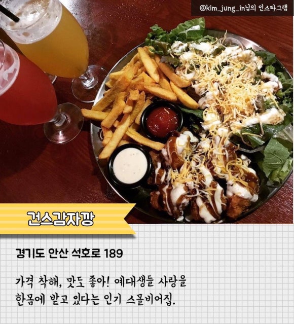 건스감자깡 이미지