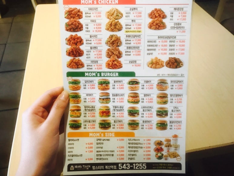 맘스터치계산역점 이미지
