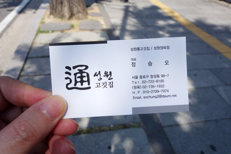 성원통고깃집 이미지