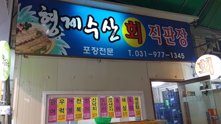원이네수산 이미지