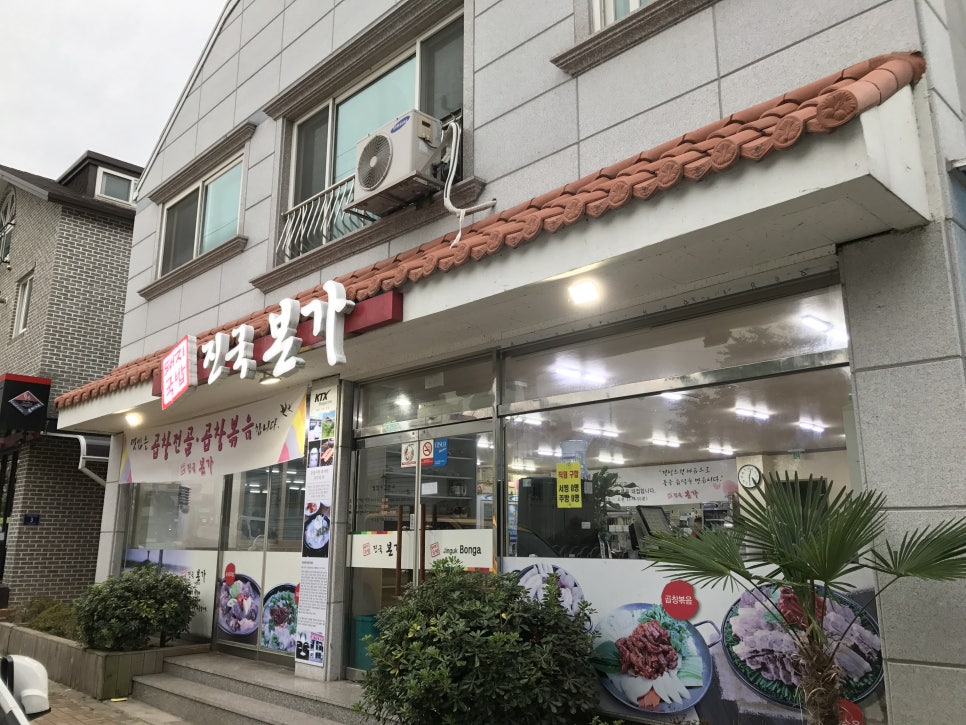 진국본가진주혁신도시점 이미지