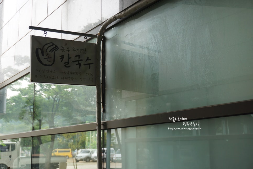 농부우리밀손칼국수 이미지