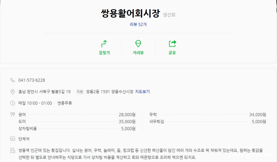 쌍용수산시장 이미지