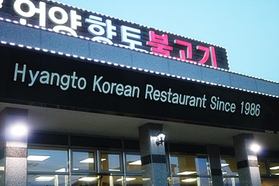 언양한우집 이미지