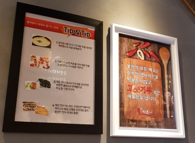 참숯불닭발불떡볶이 이미지