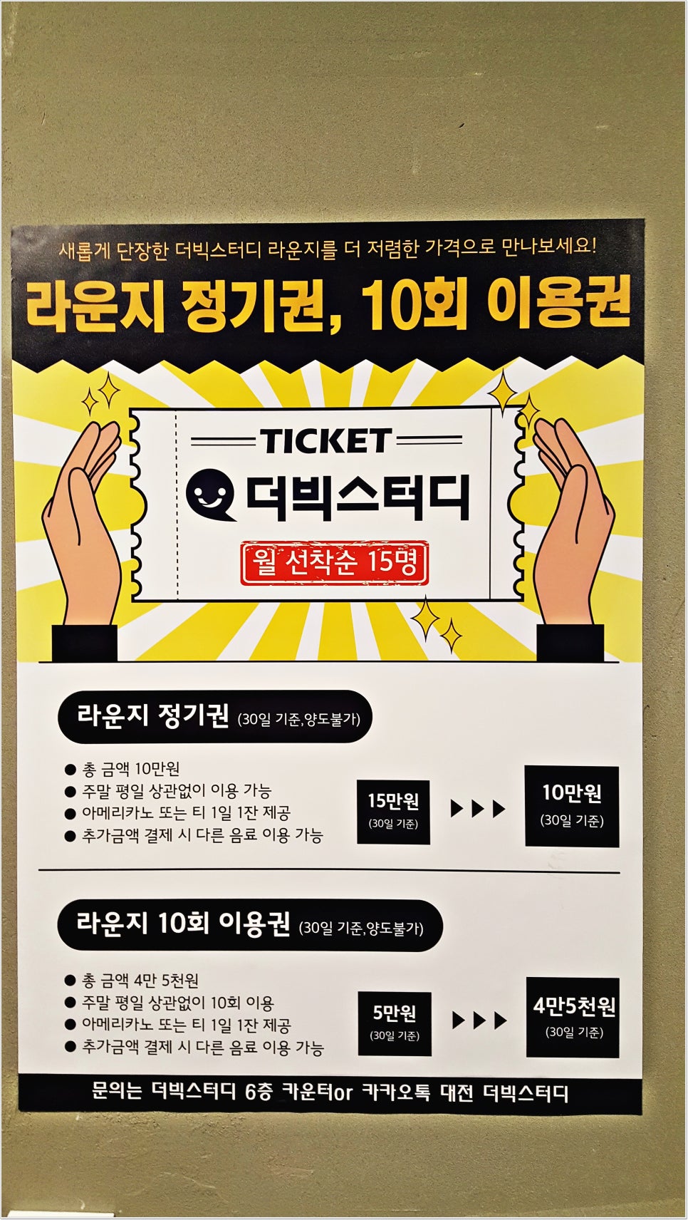 빅스터디독서실 이미지
