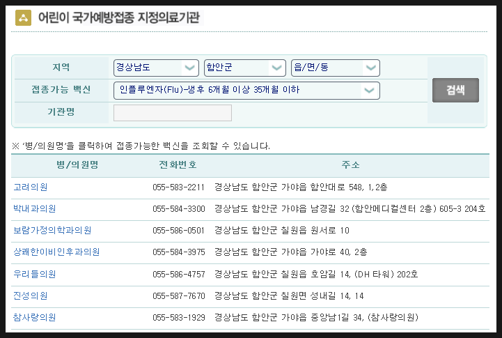 보람가정의학과의원 이미지