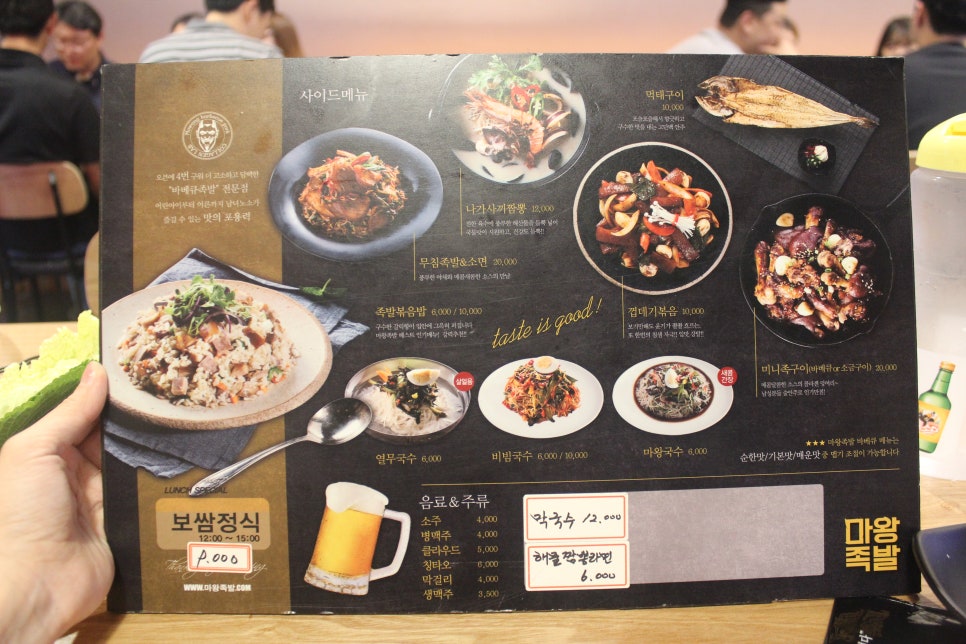 마왕족발수원 이미지