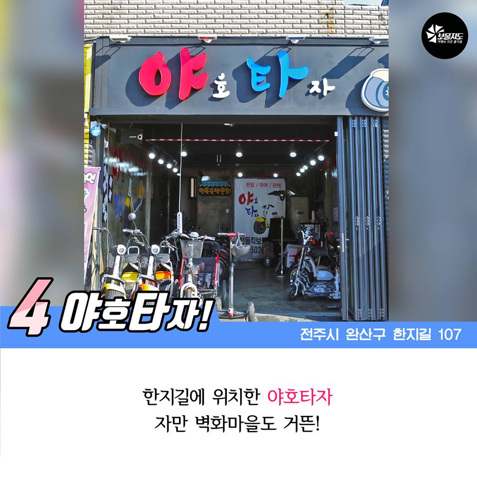 바퀴타는쿠마 이미지