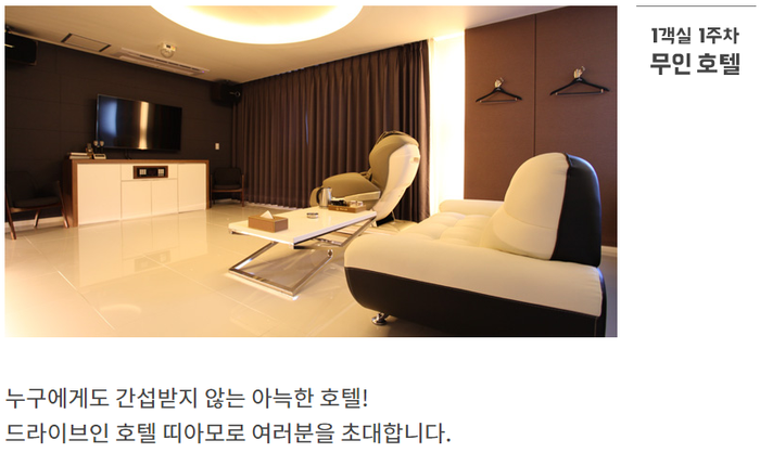 띠아모무인호텔 이미지