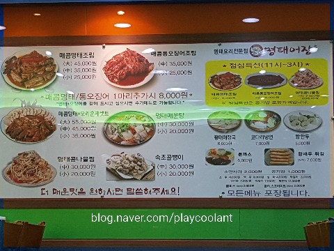 석바위명태조림 이미지
