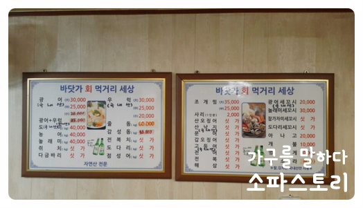 바닷가회먹거리세상 이미지
