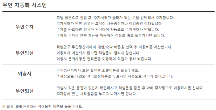 띠아모무인호텔 이미지