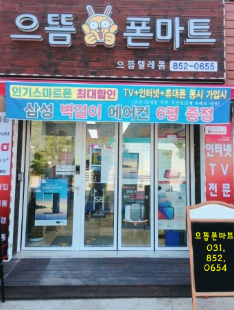 으뜸폰 이미지
