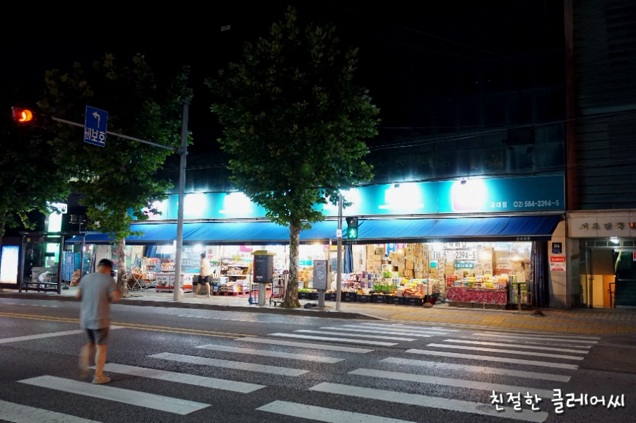 하모니마트수산 이미지