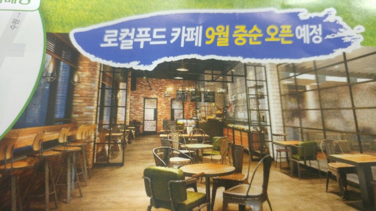 태안농협 로컬푸드직매장 이미지