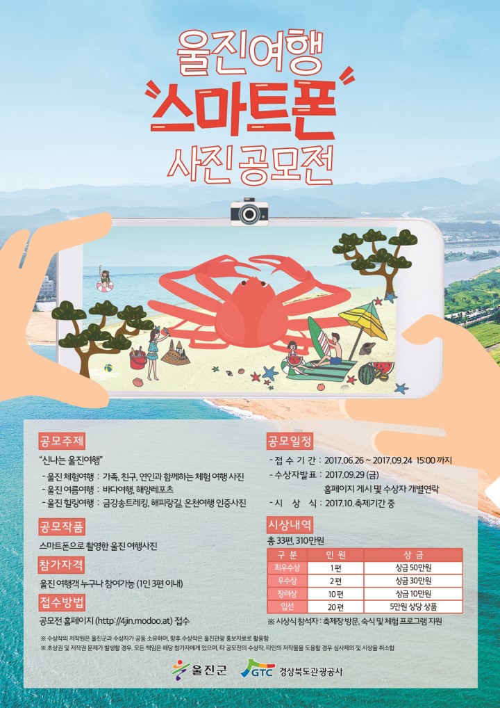 폰24울진 이미지