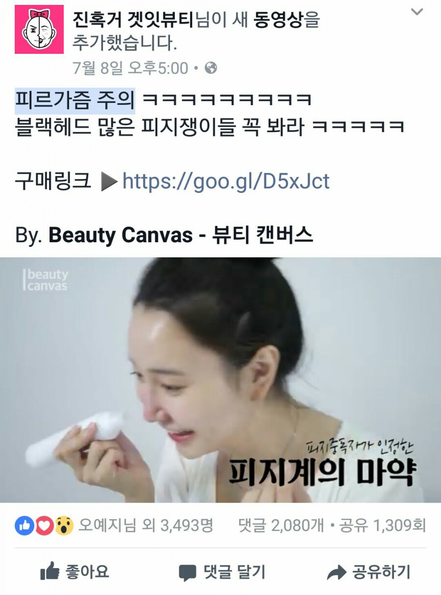 피지메디칼 이미지