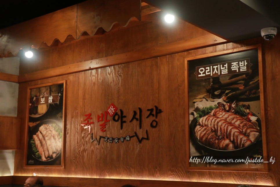족발야시장쌍문점 이미지