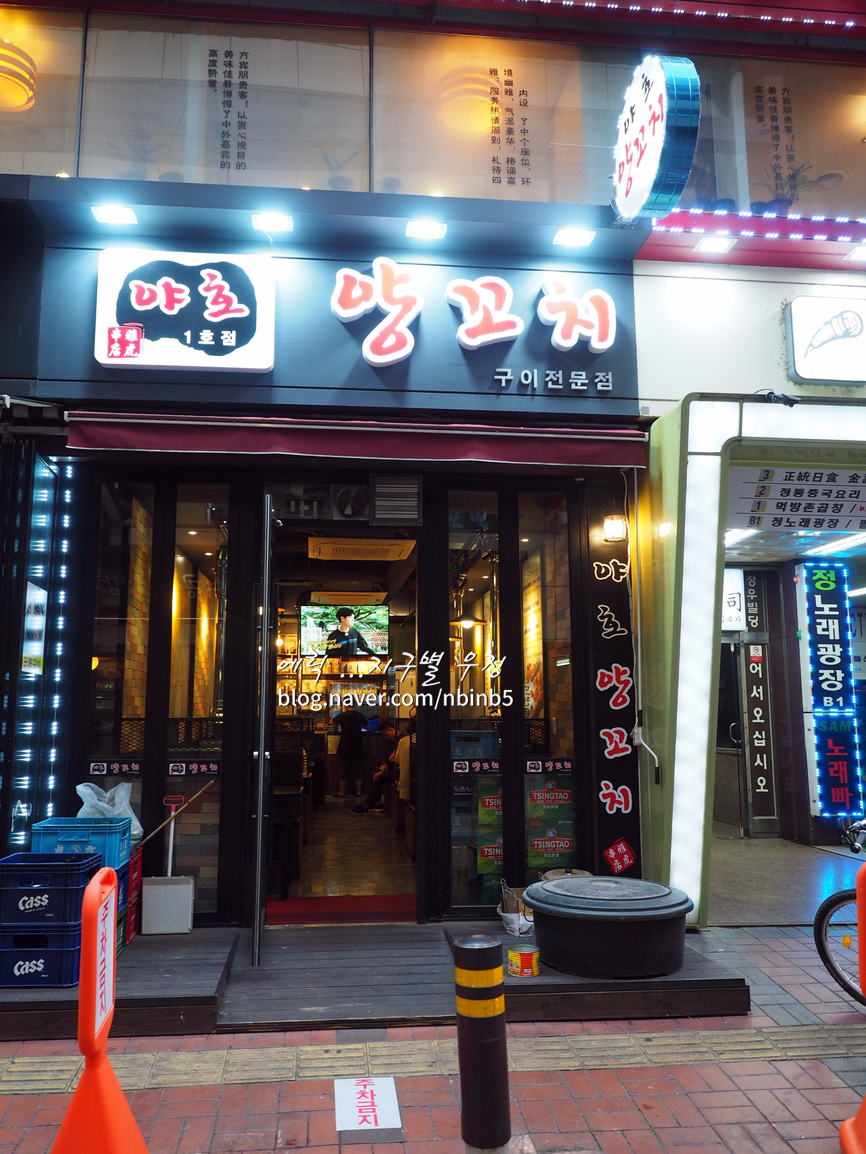 야호양꼬치 이미지