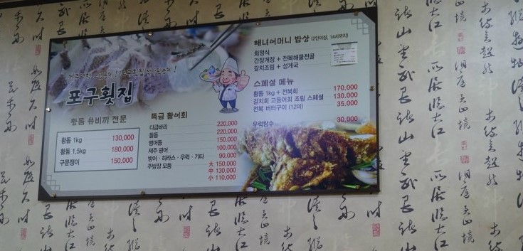 금모래횟집 이미지