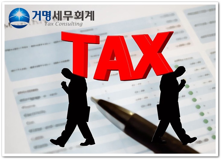 세종세무회계 이미지