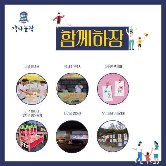 함께놀장 이미지