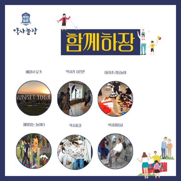 함께놀장 이미지