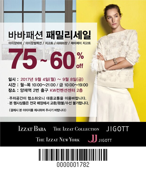 바바패션아이잗바바 이미지