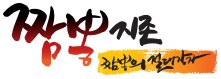 짬뽕지존 평택점 이미지