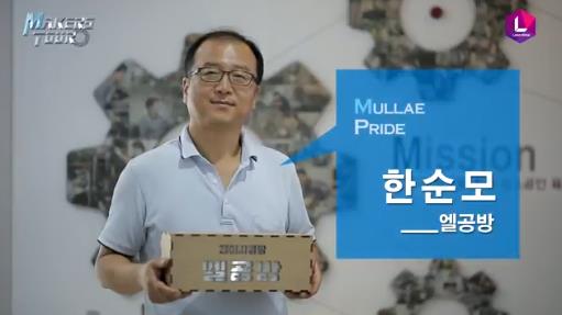 엘공방 이미지