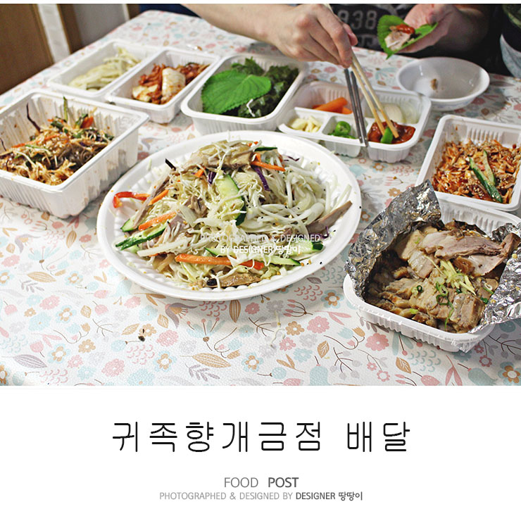 족발이다 개금점 이미지