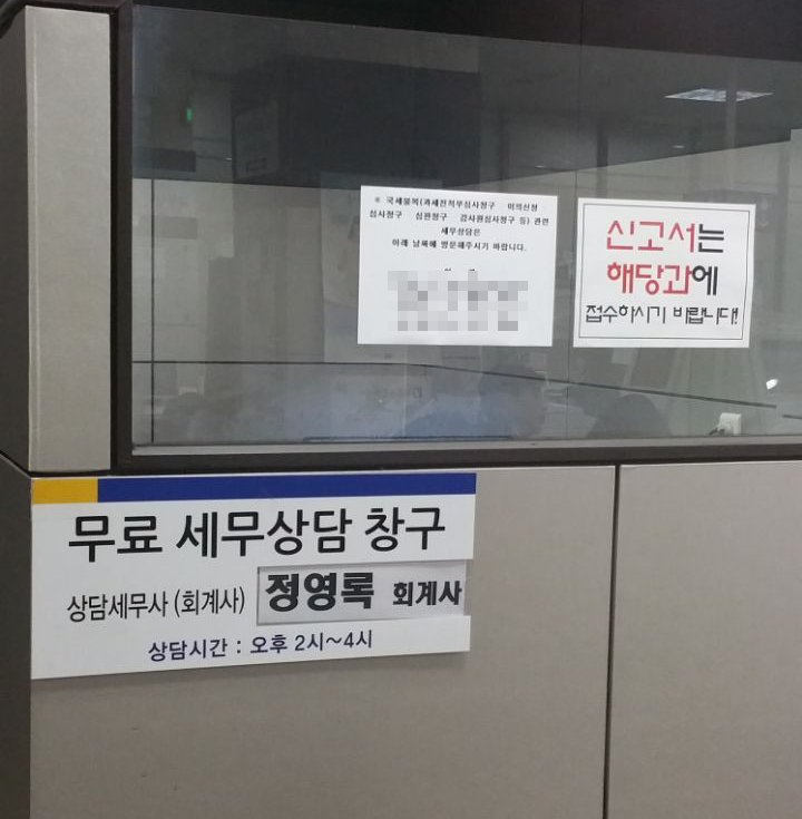 한경세무회계사무소 이미지