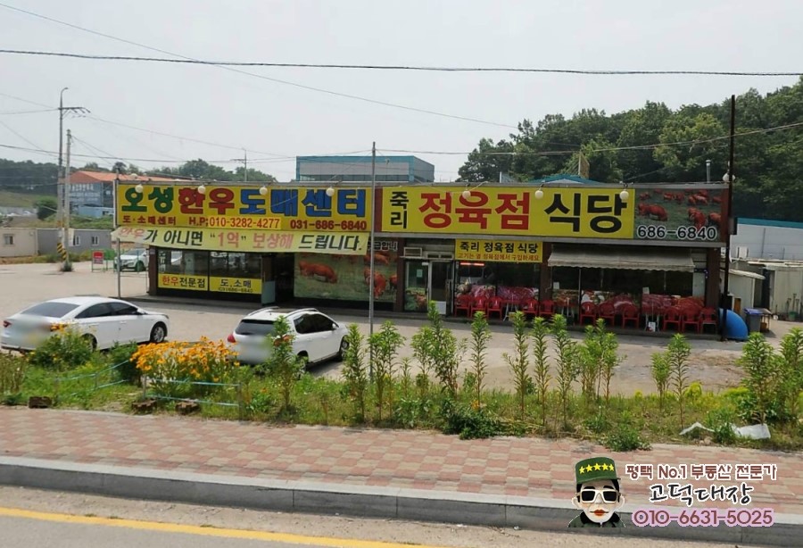 오성정육점 이미지