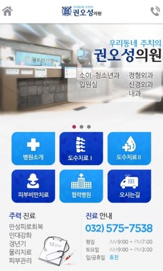 용소아청소년과의원 이미지
