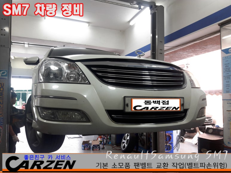 좋은친구카센터카젠용인 이미지