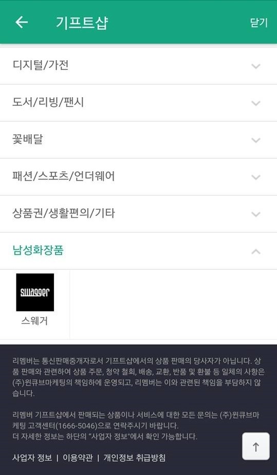 리멤버기프트 이미지