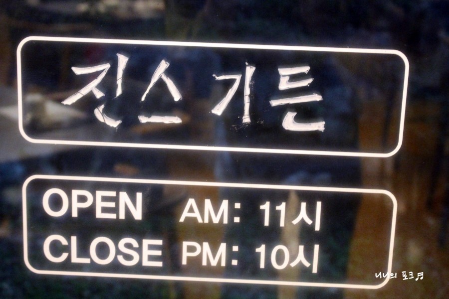 진스가든 이미지