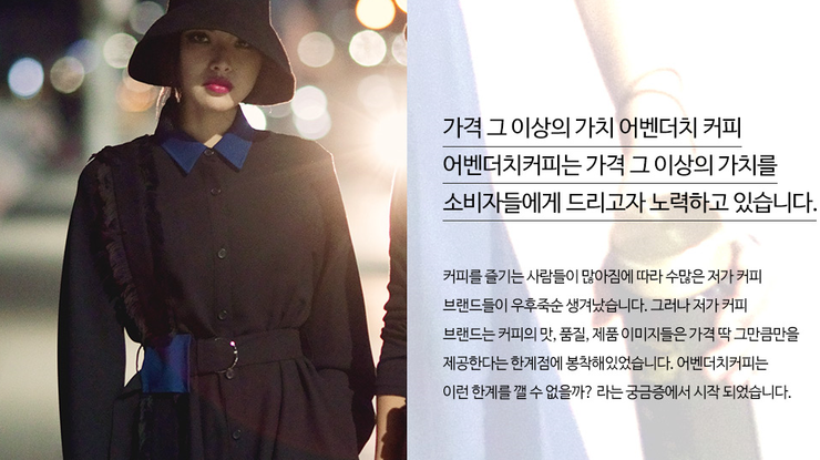 어벤더치 이미지
