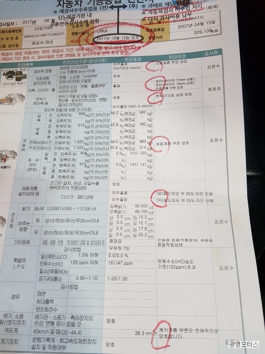 일사가스 이미지