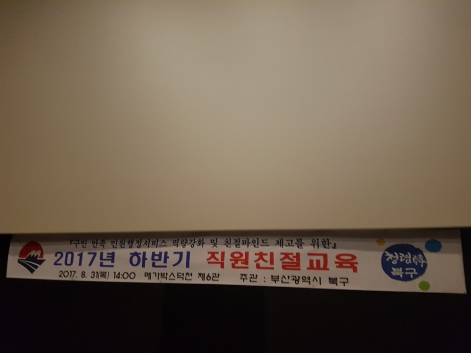 메가박스 덕천 6관 이미지