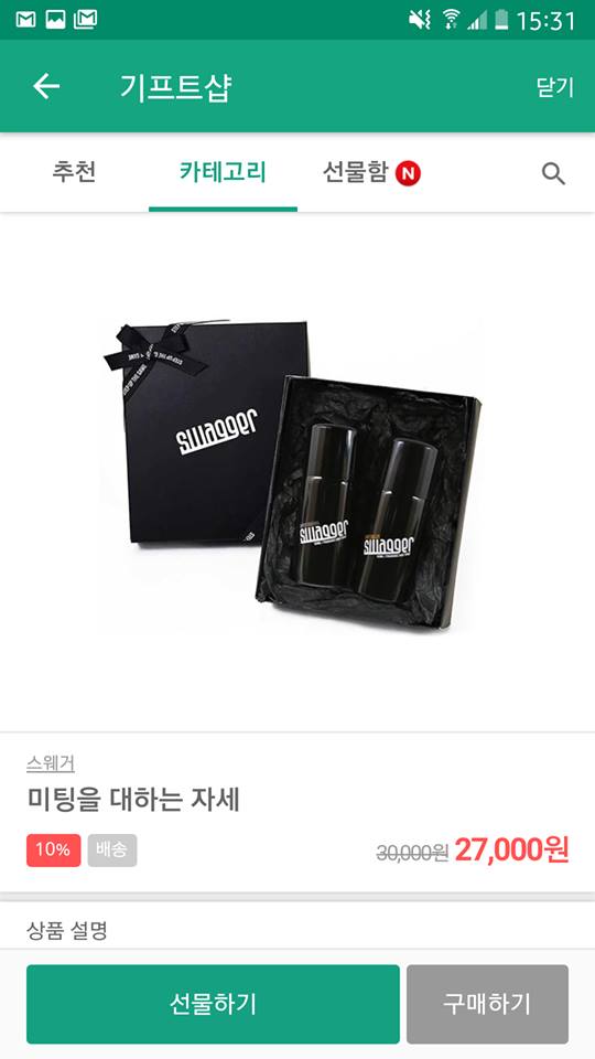 리멤버기프트 이미지