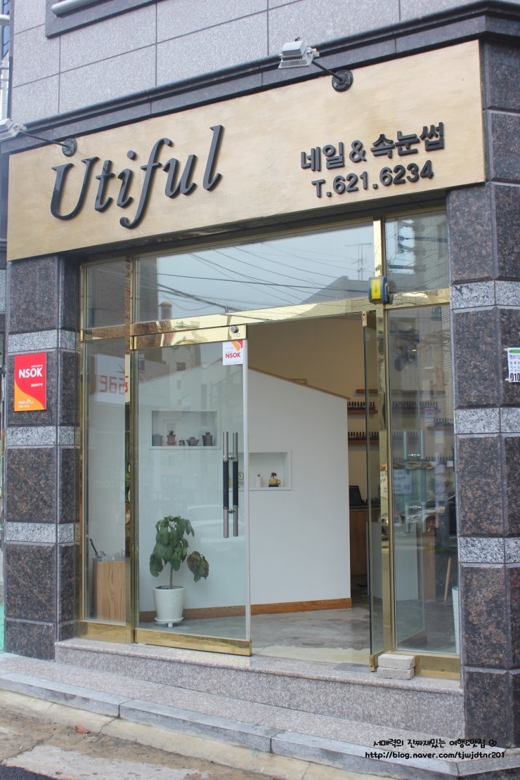 유티풀네일 이미지