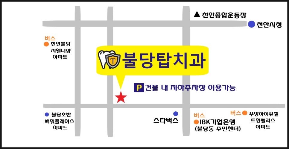 불당탑치과 이미지