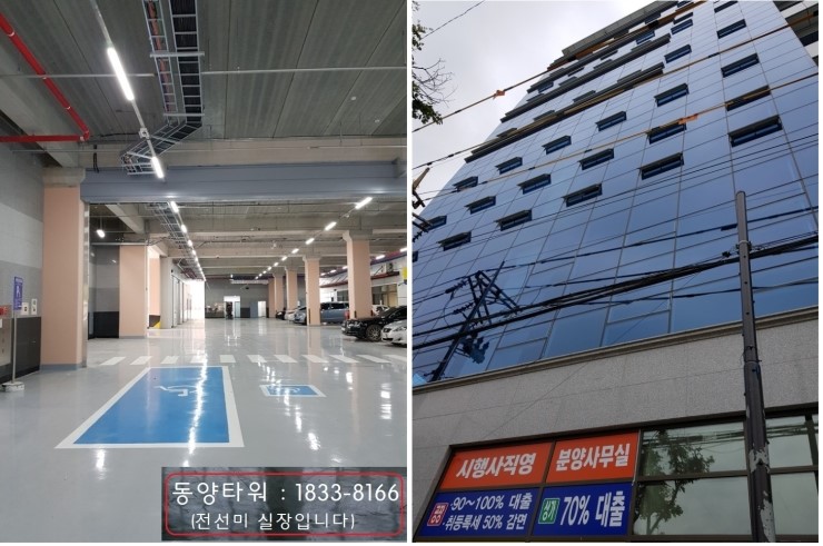 동양유통 이미지