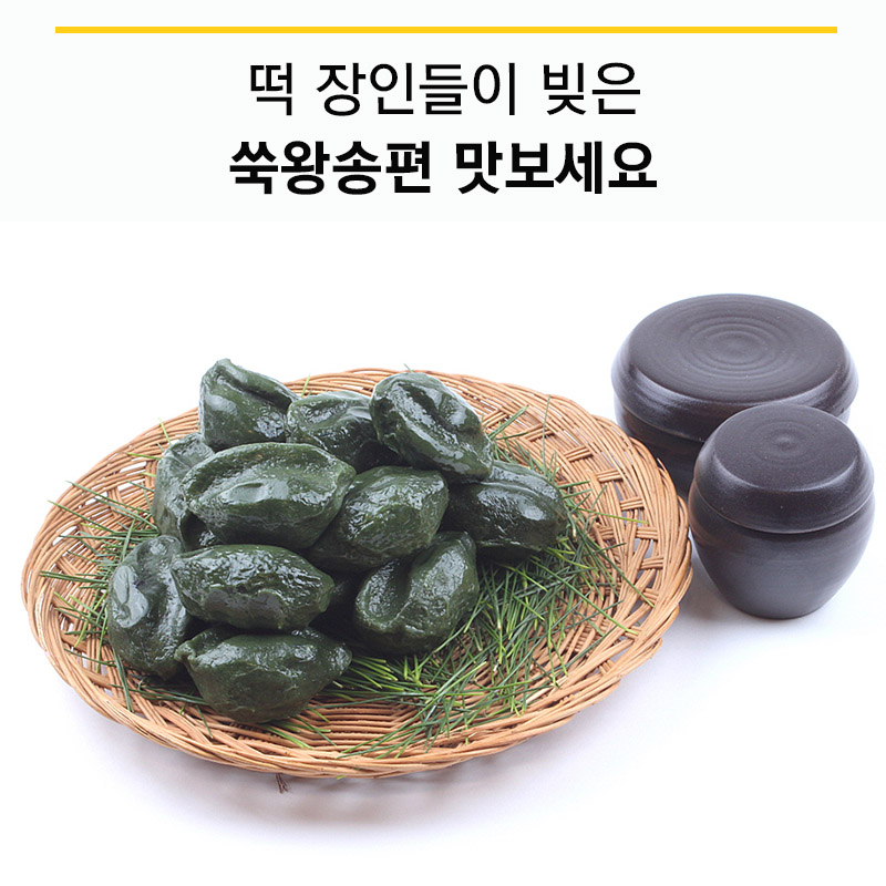 떡마을송악떡집 이미지