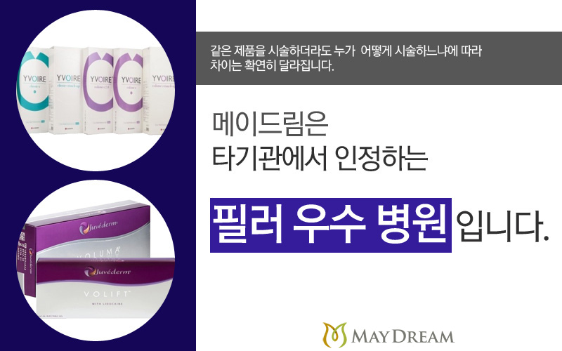 메이드림의원 이미지