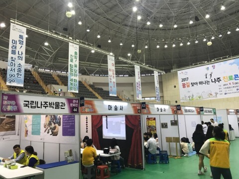 나주종합스포츠파크 이미지