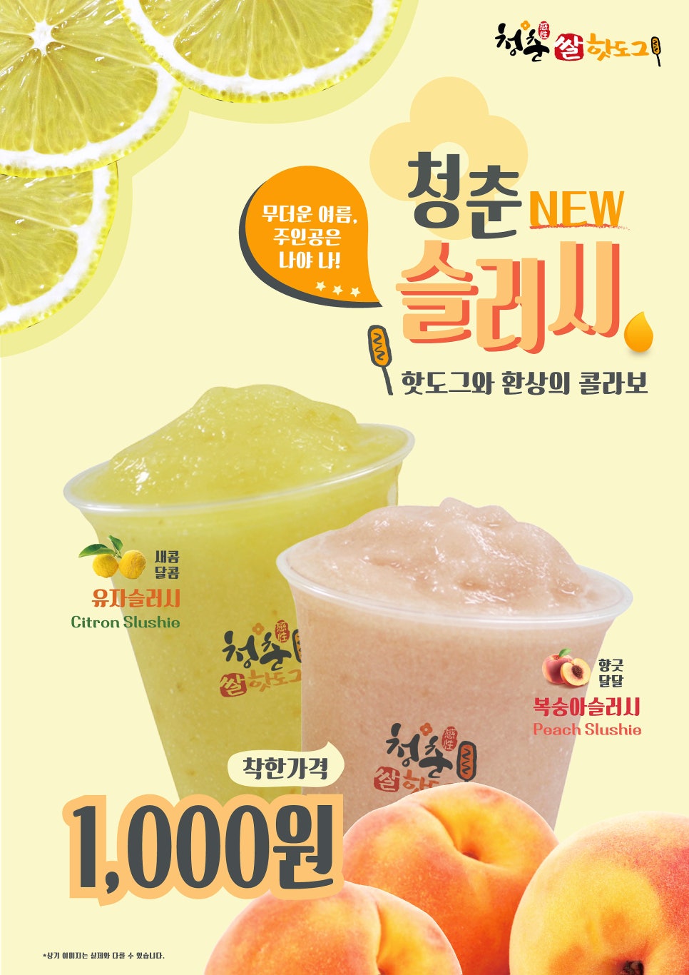 명랑시대쌀핫도그 이미지